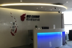Air China Business Lounge Shanghai